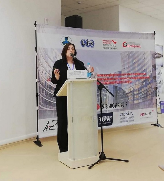 Conference for patent attorneys, Minsk, June 6, 2019